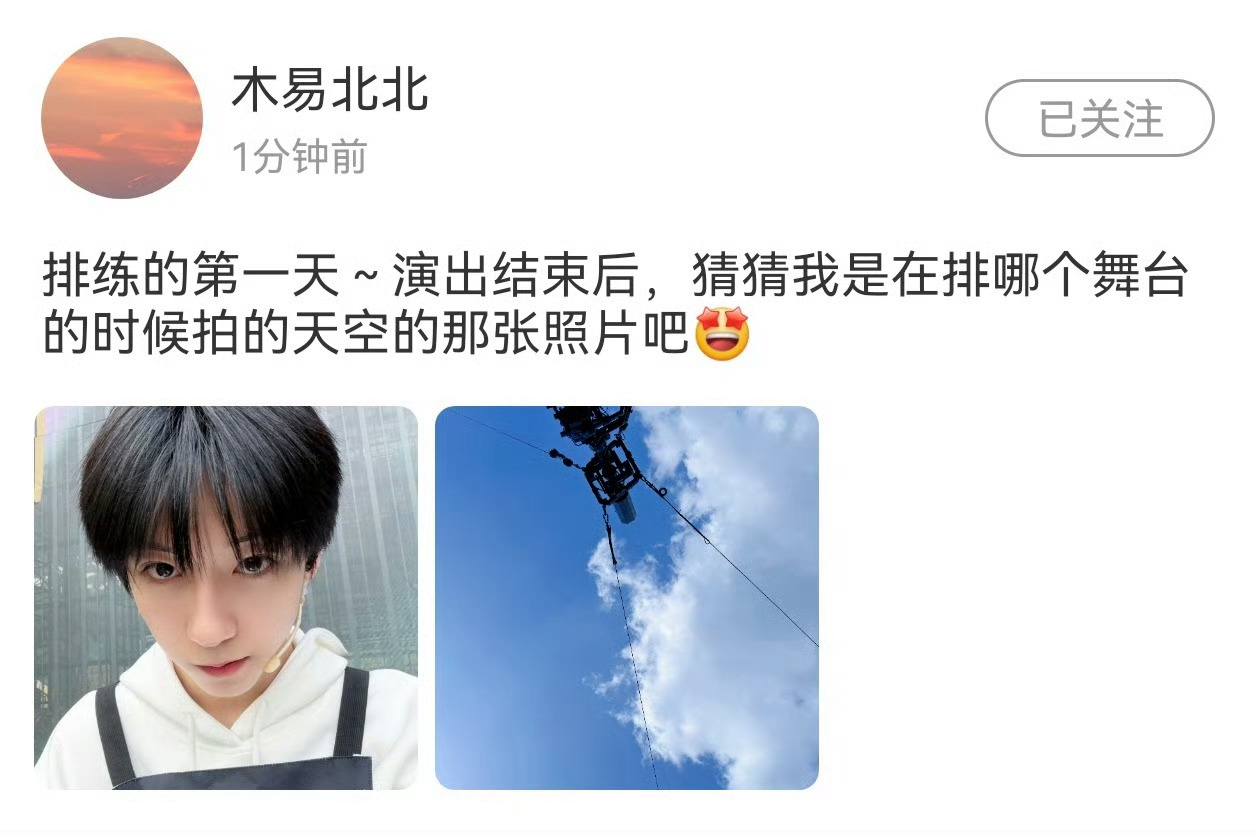 之前在这种大露天的场馆演出都是和师兄们一起的 这次是属于他自己的 他内心赋予这次