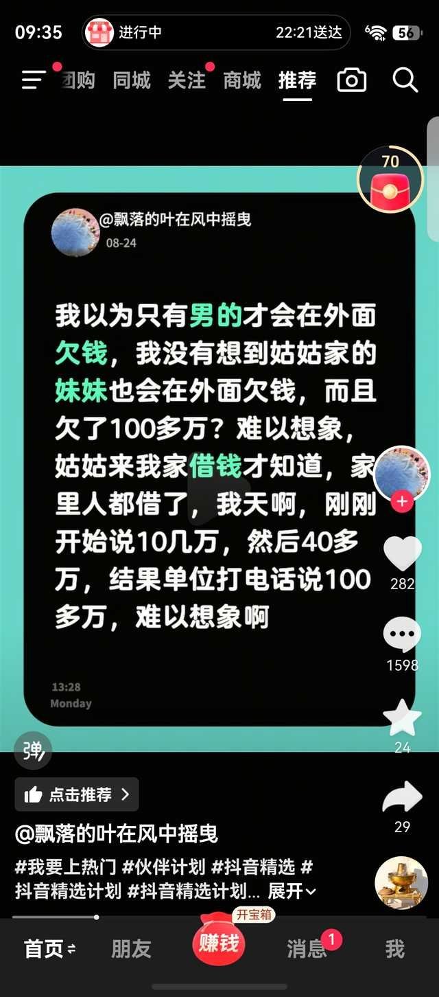 笑死 ​​​