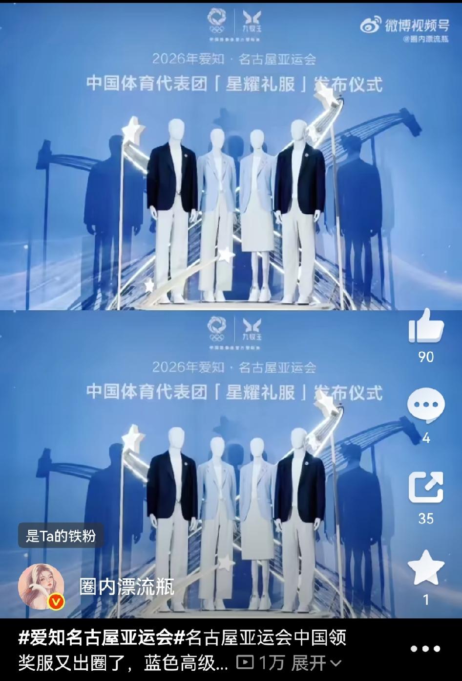 名古屋亚运会中国代表团全新领奖服一经发布直接全网刷屏！摒弃经典红黄配色，清冷高级