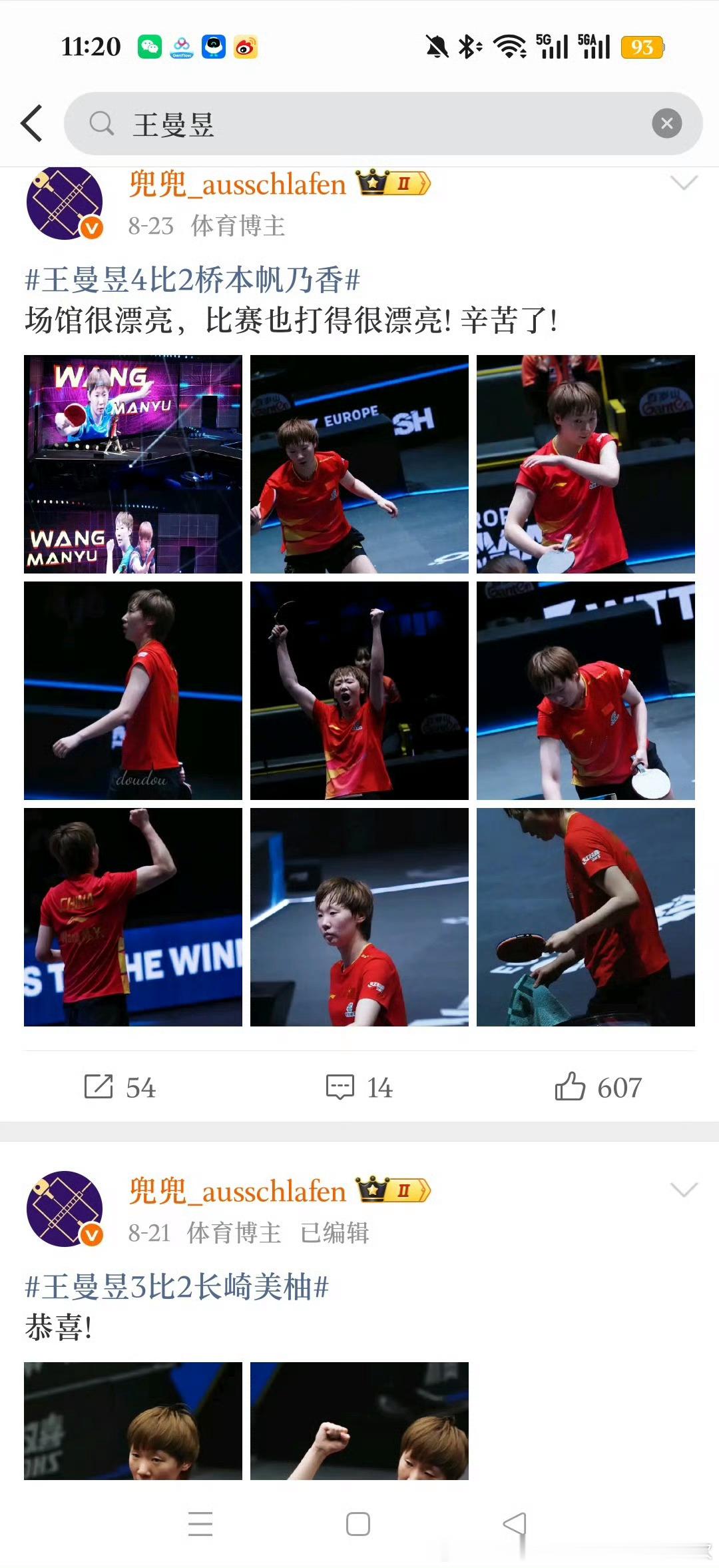 要是真爱王曼昱不会喜欢上非妈生日本人，要是真爱上了非妈生日本人不会还喜欢王曼昱，