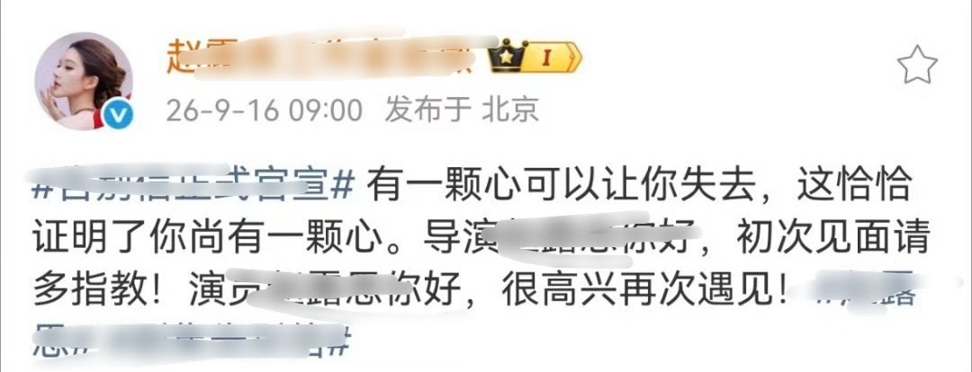 有一部剧可以让你自导自演  这恰恰证明了你根本没组敢要[笑cry] ​​​