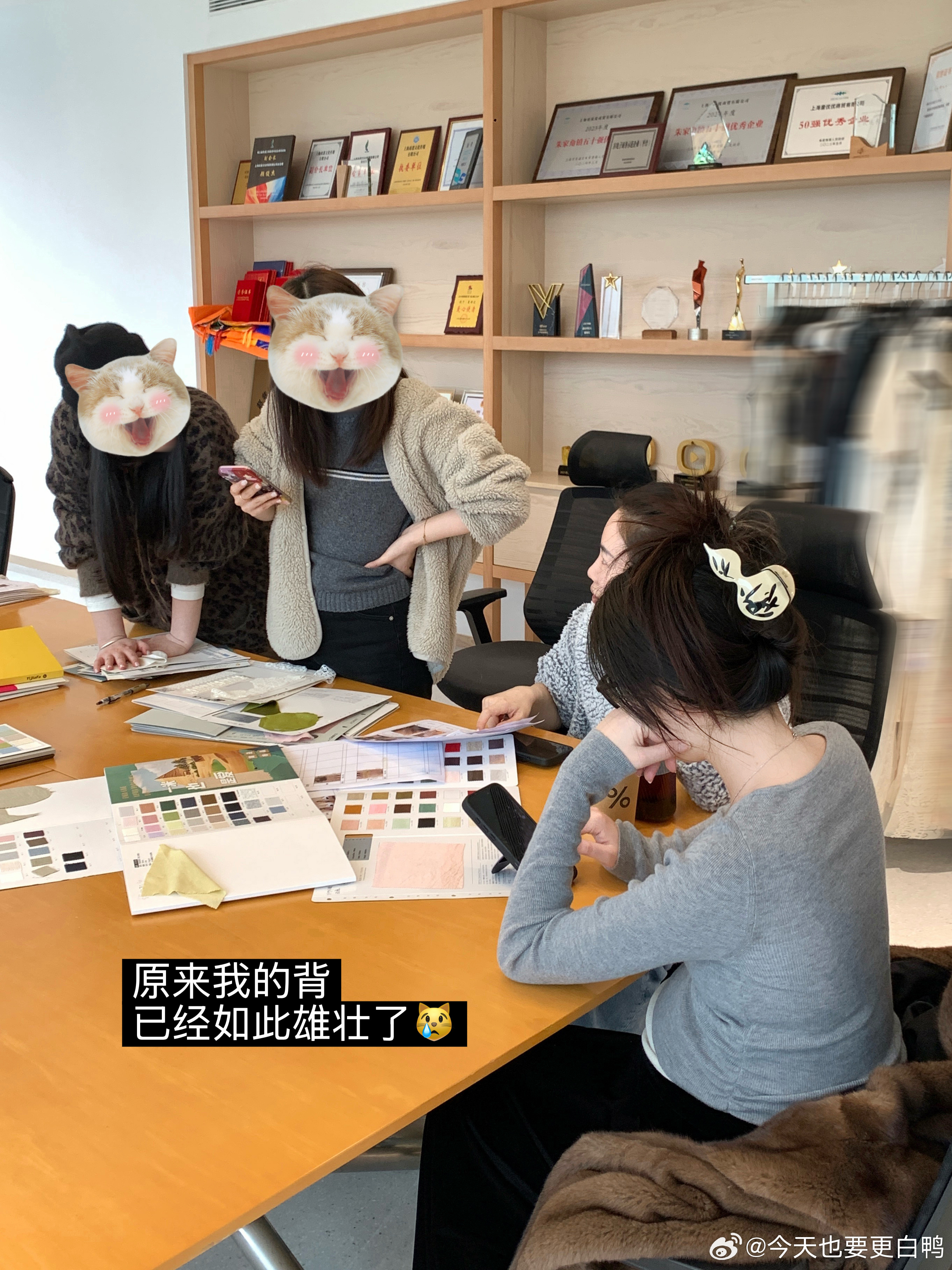 开会的周五和奶茶更配呀今天我管住嘴了🙊让同事们替我狠狠喝吧！ 