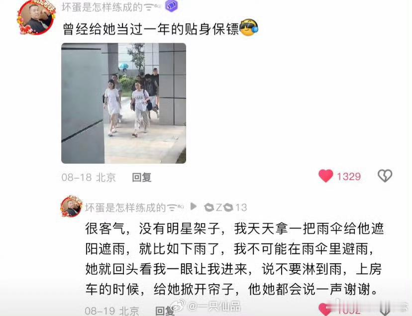 赵丽颖曾让保镖一起撑伞躲雨 赵丽颖从不媚粉，为什么粉丝都喜欢她，不仅因为她演技好