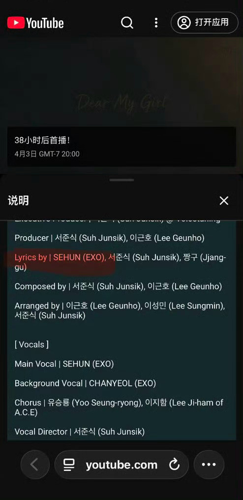 吴世勋solo新歌 吴世勋将4月4日早上11点发布新歌《Dear My Girl