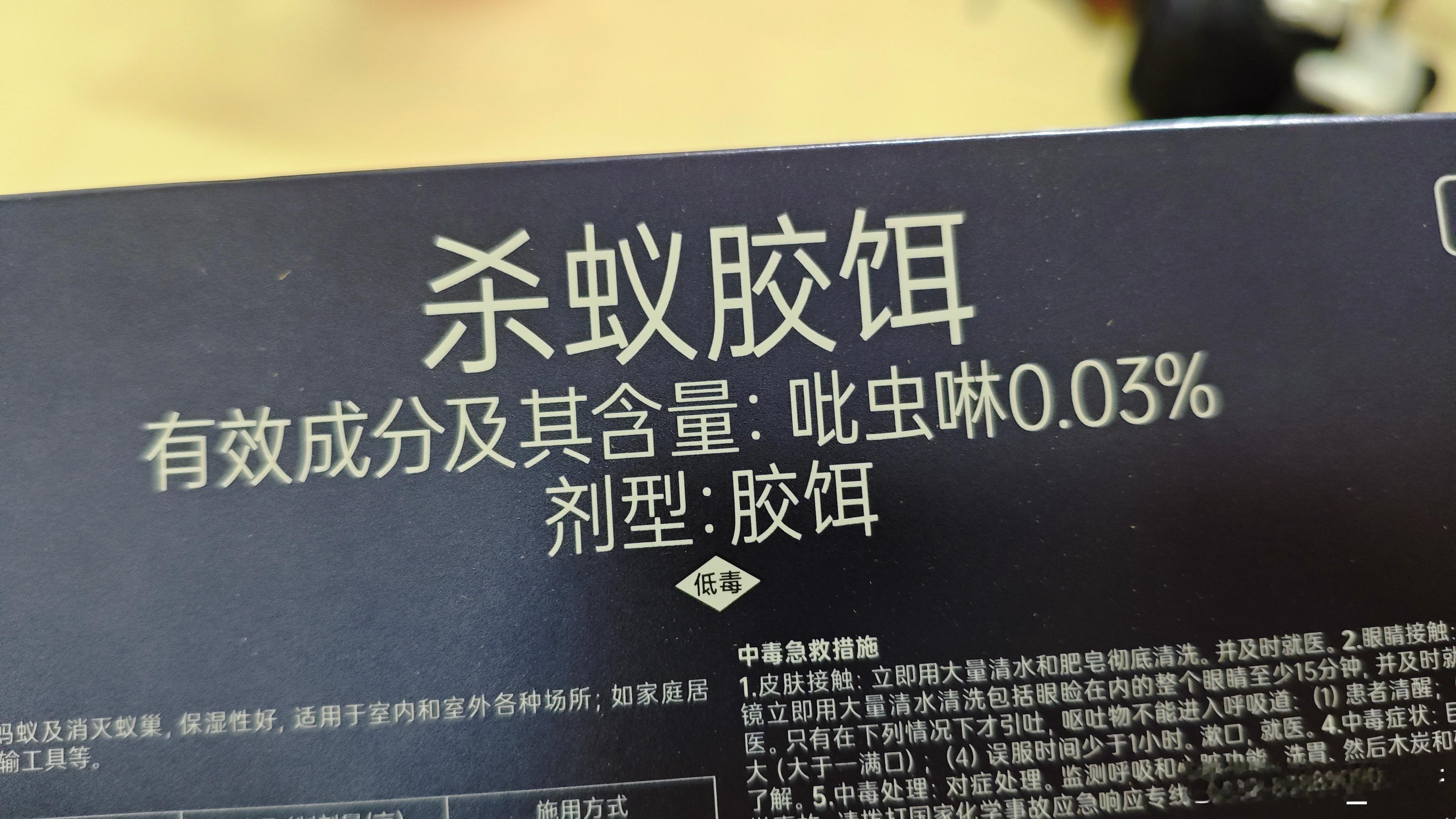 对不起了小蚂蚁们，我起杀心了 