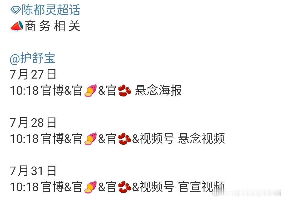 陈都灵新代言护舒宝要来了[憧憬][憧憬] ​​​