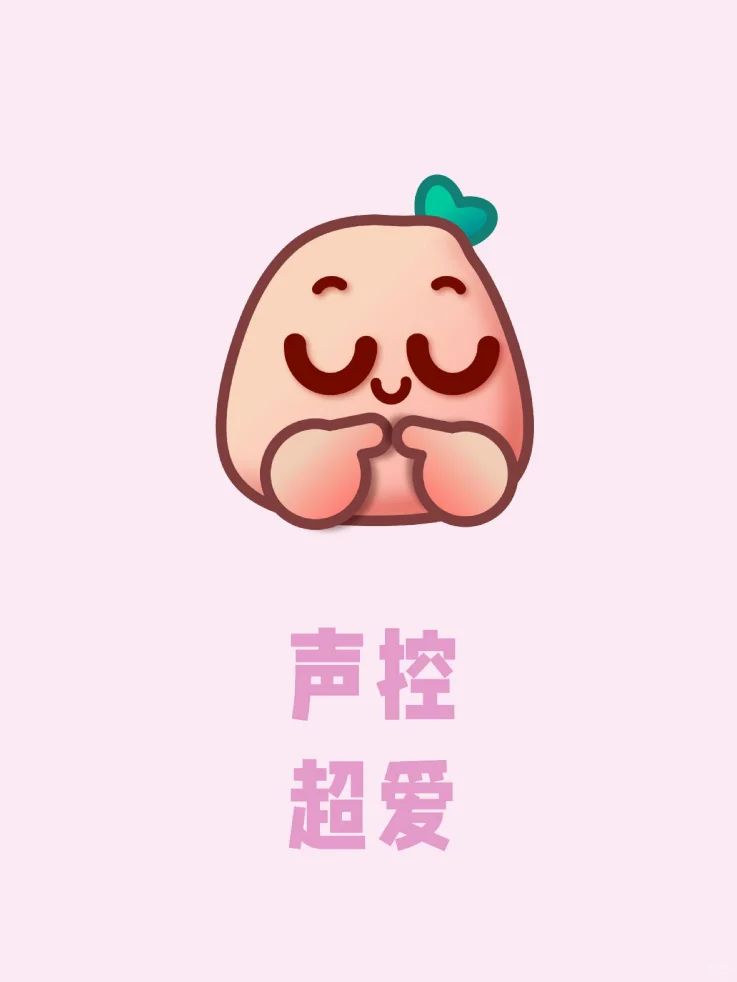 声控一定不能错过的Dating App