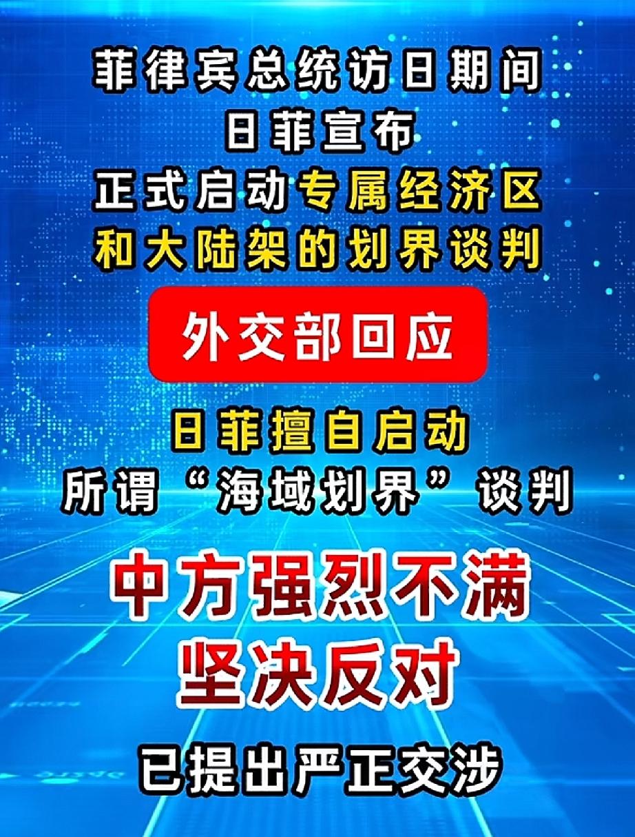 菲律宾，属于疥癣之疾！

近日，菲律宾和日本居然搞了一个专属经济区和大陆架划界谈