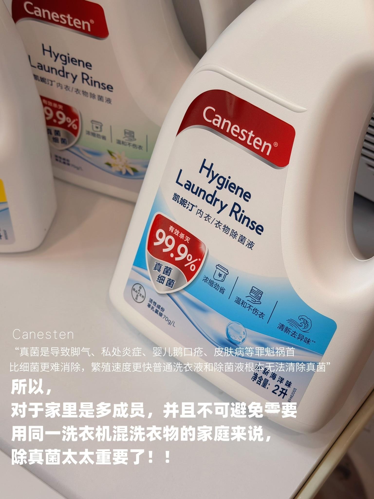 没有消毒液刺鼻味道的衣物除菌液🍋推荐给每个家庭！！如果你家是多人口混用一台洗衣