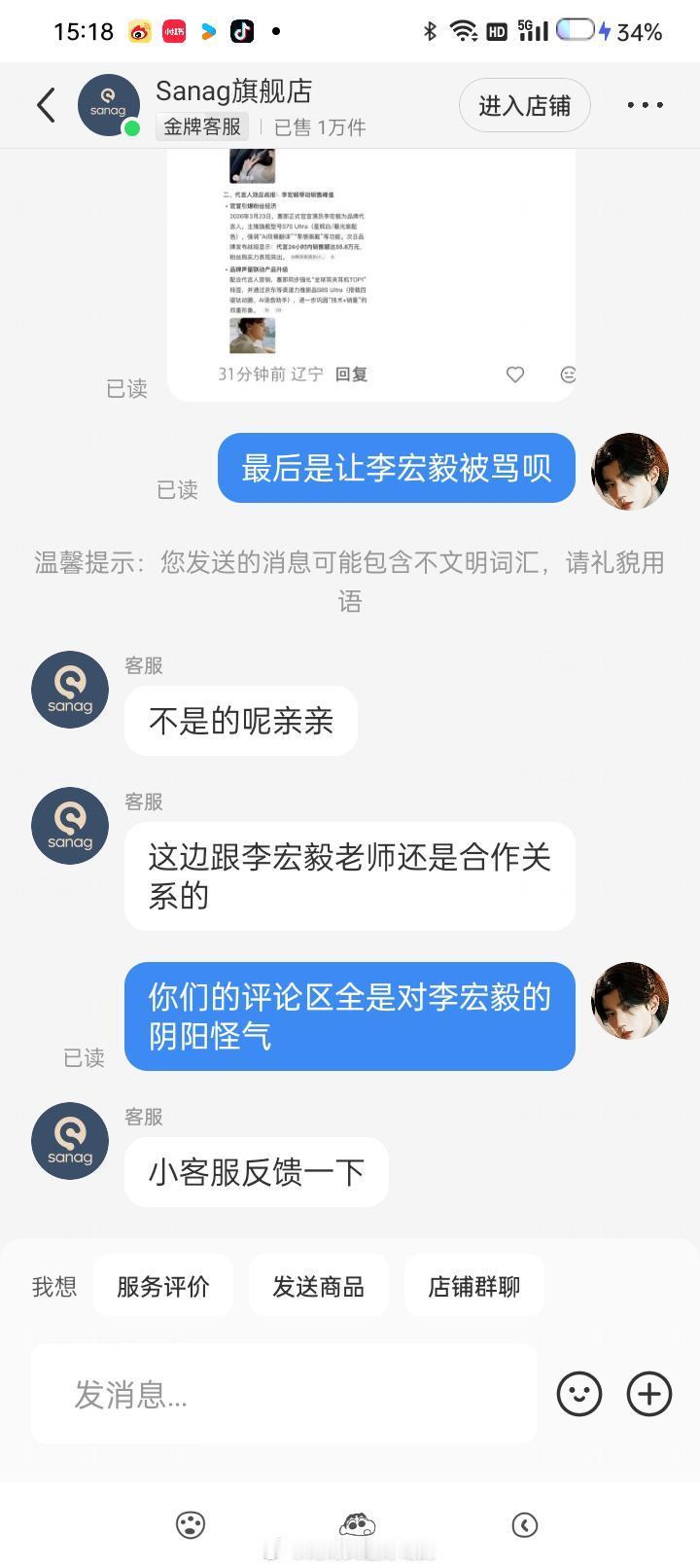 这个品牌怎么回事？和李宏毅还在合作期就提前开奖，还删除了抽奖博，把代言人的视频也
