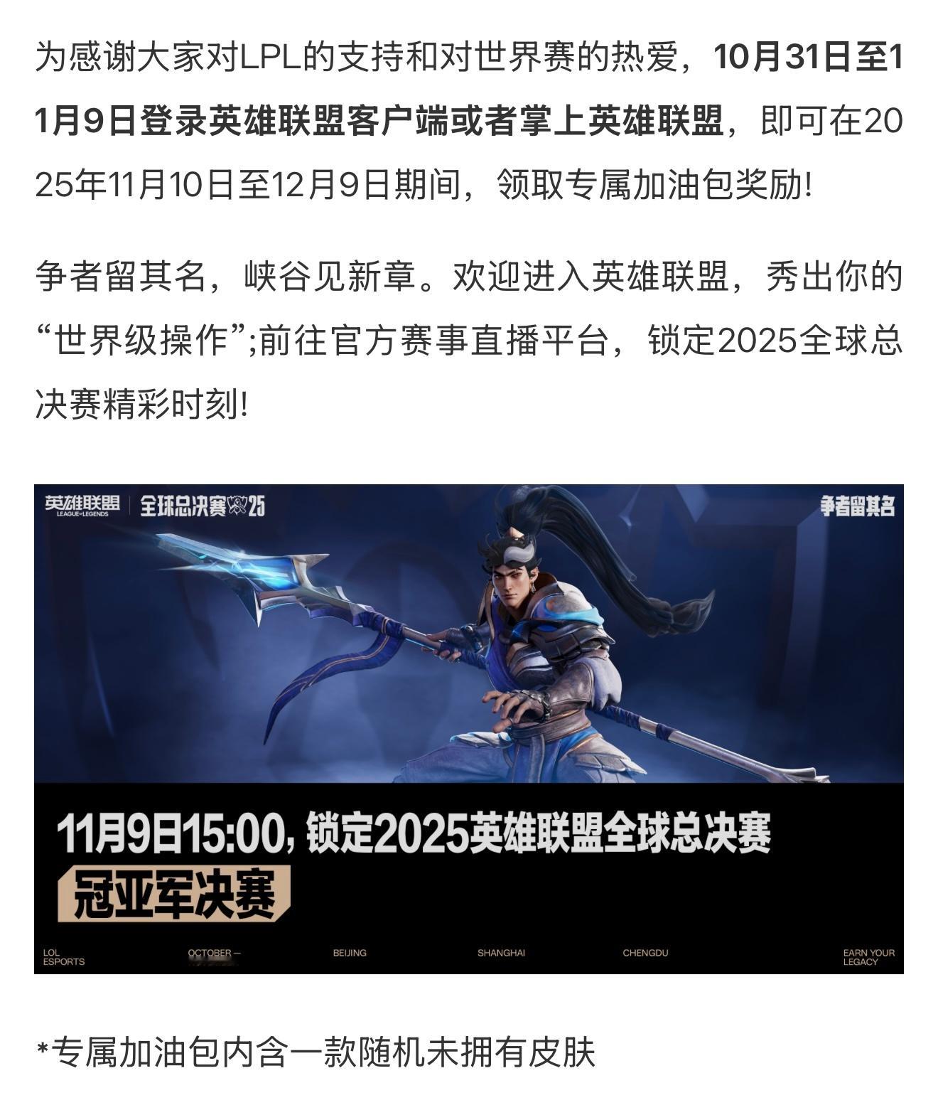 哦豁新活动，又又又又又送皮肤了？？？？？英雄联盟 ​​​