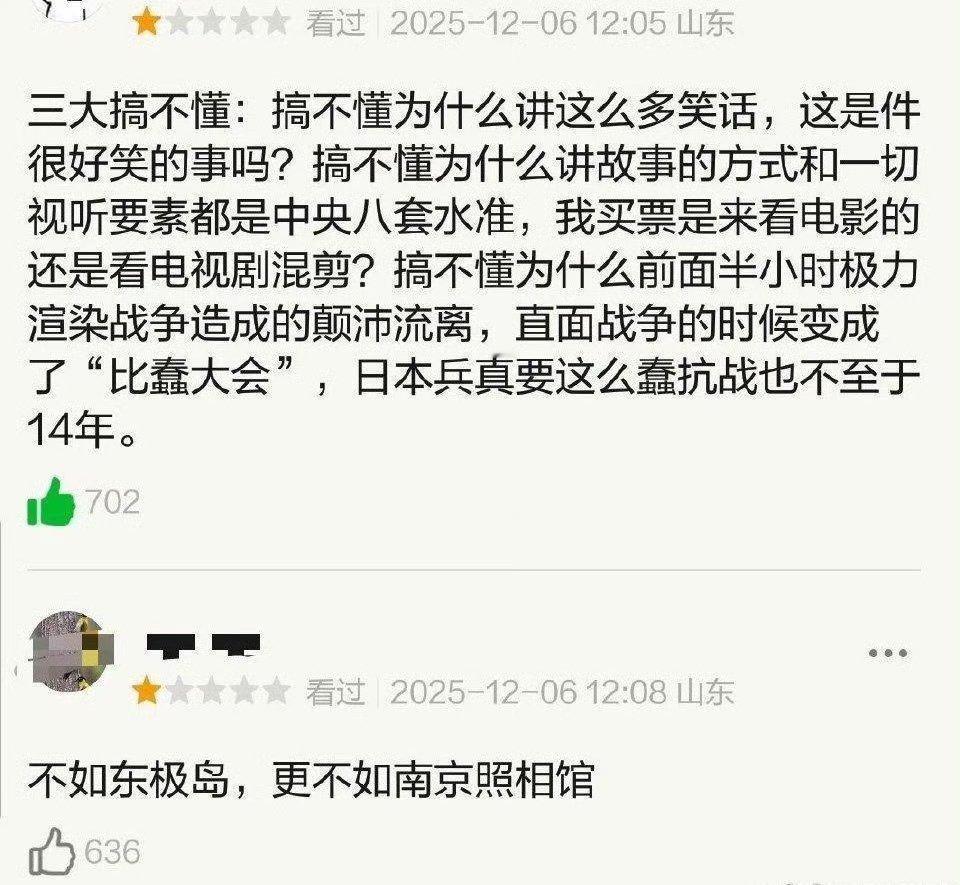 不如东极岛是必然的，东极岛起码是个电影，还有大场面。更别说南京照相馆了，一根手指
