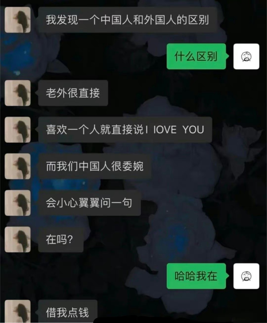 真够委婉的 ​​​