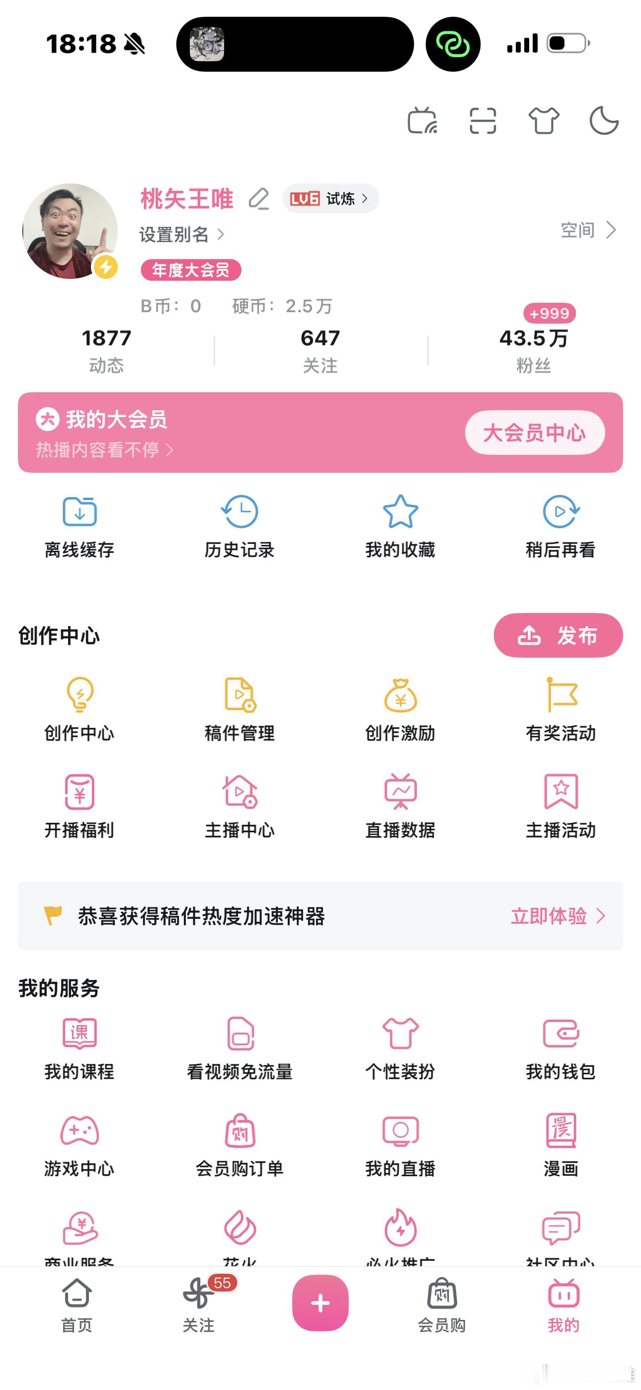 涨点粉丝真难呀，我卡在43.4好久了[泪奔] ​​​