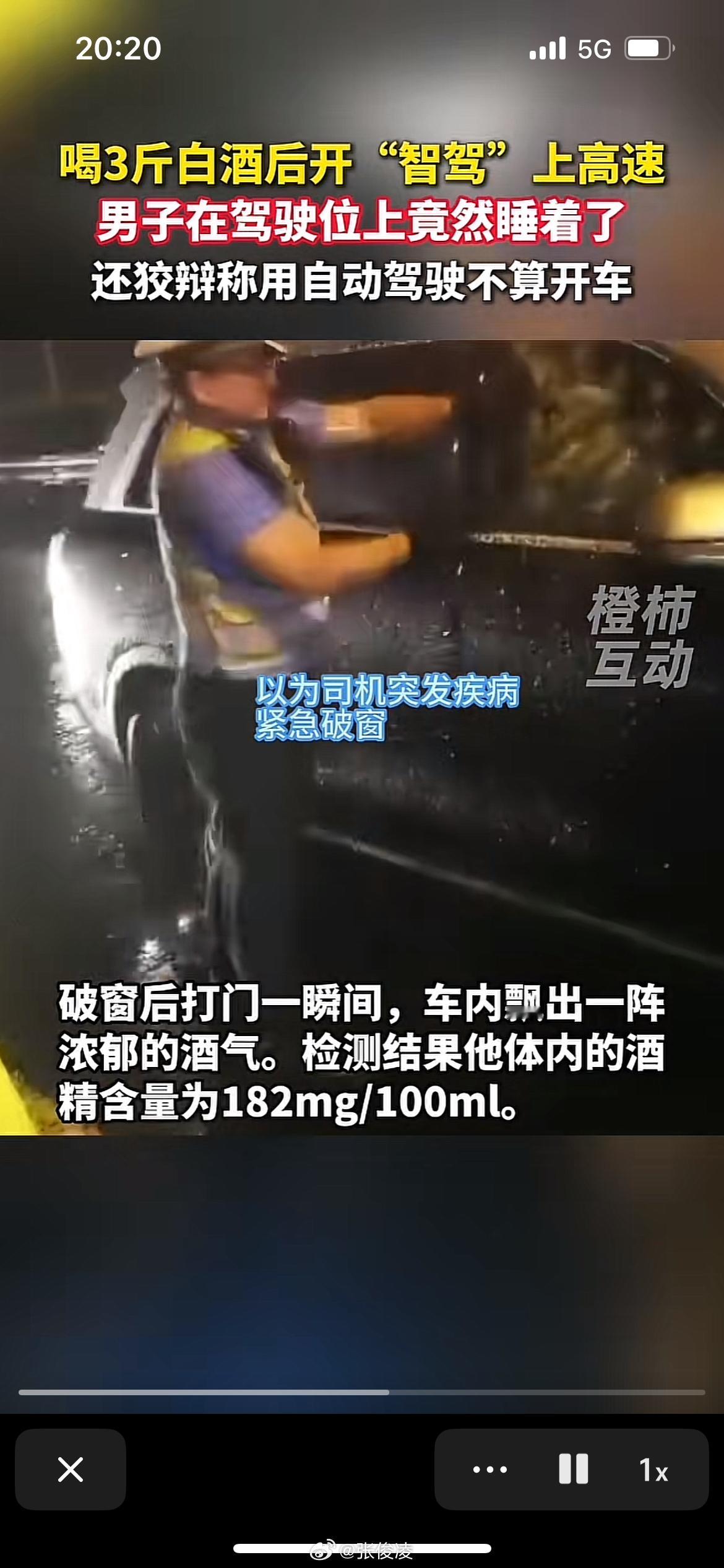 车型：问界M9地点：杭州淳安人物：一个很牛逼能喝三斤的傻逼 ​​​