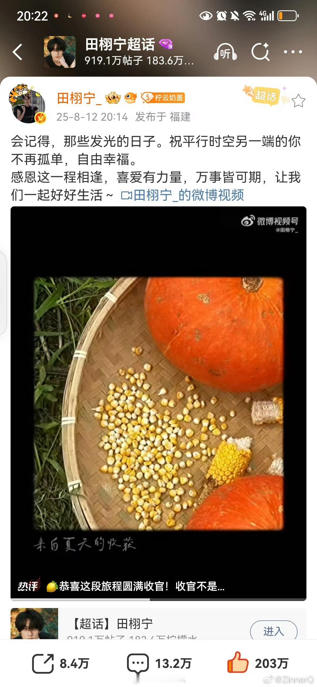 TL空降4分钟就破百万👍8分钟200万赞最重要的就是全员都是活人！这个田雷怕不