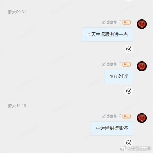 $中远通 sz301516$ 昨天日内涨停，今天溢价是收到了，大家13%的空间有