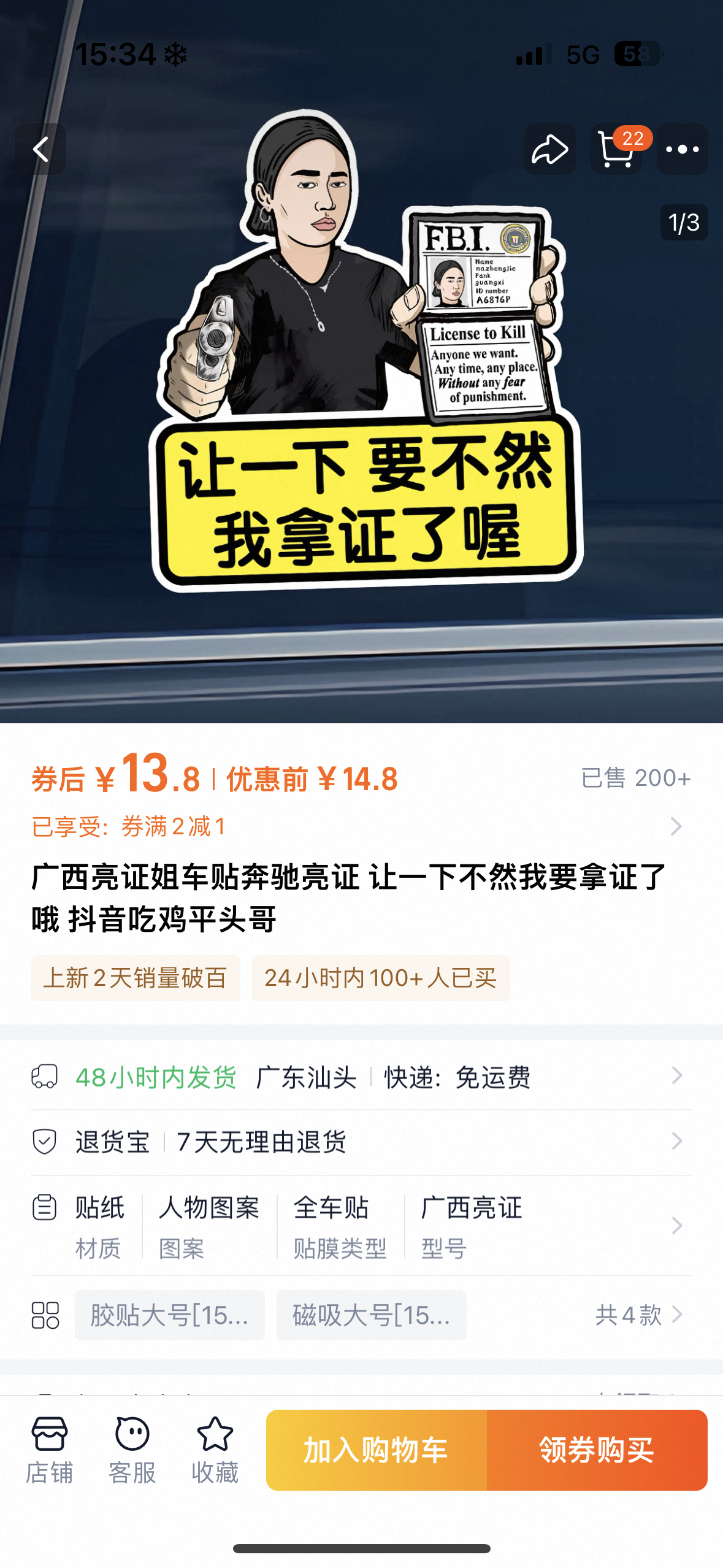 大v聊车 官方通报女司机亮证逼迫让路事件广西会车风波，没想到应对最快的是淘宝！哈