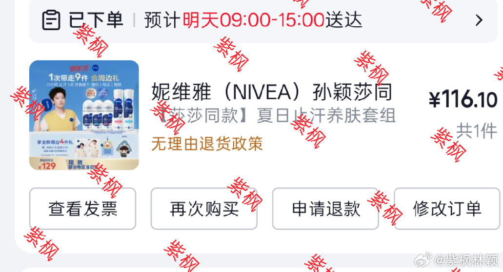 孙颖莎妮维雅全球品牌代言人 支持孙颖莎
