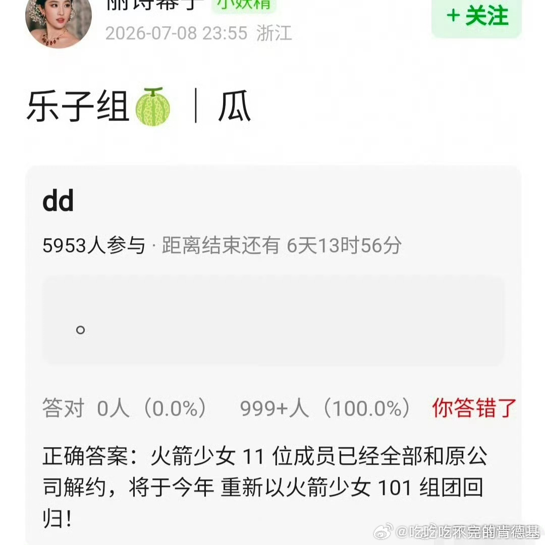 曝火箭少女将重组尊嘟假嘟 感觉聚起来比各自发展都好 