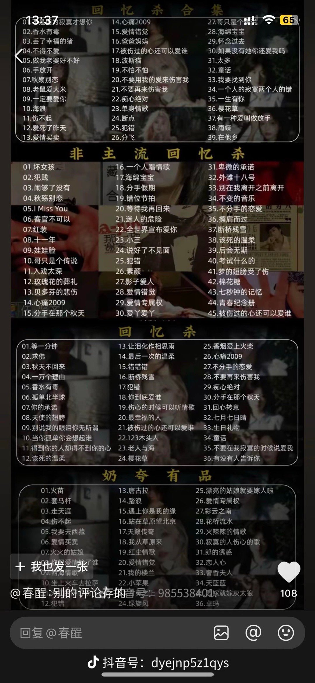 KTV简单好唱的歌曲，码住 ​​​