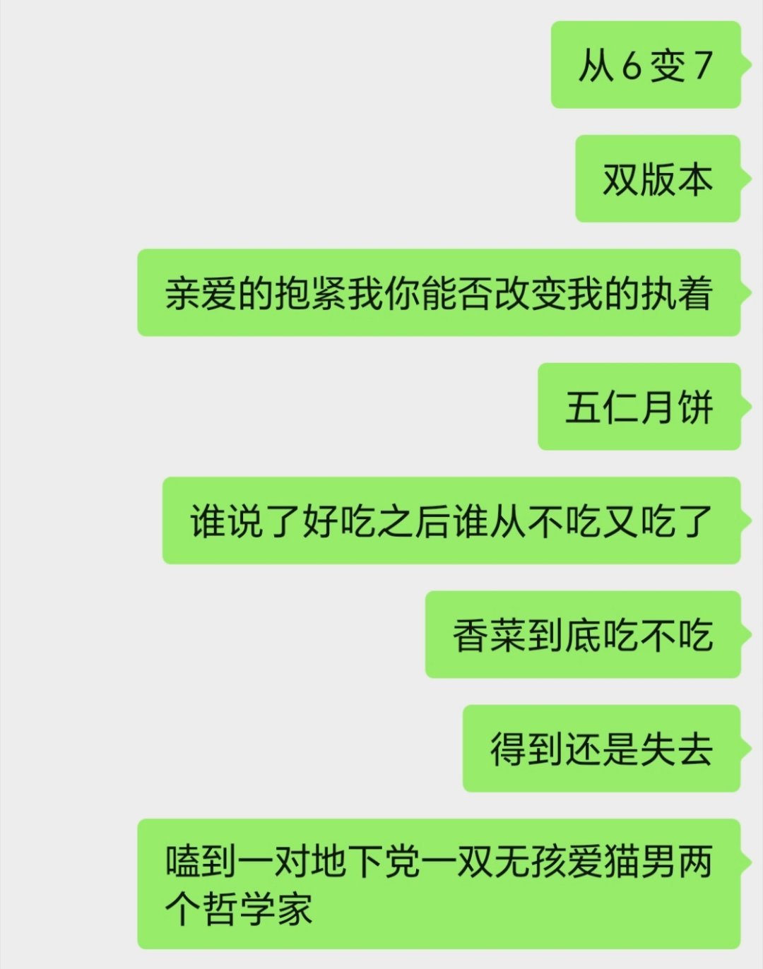 还是选了得到，不然怎么静待失去？ 