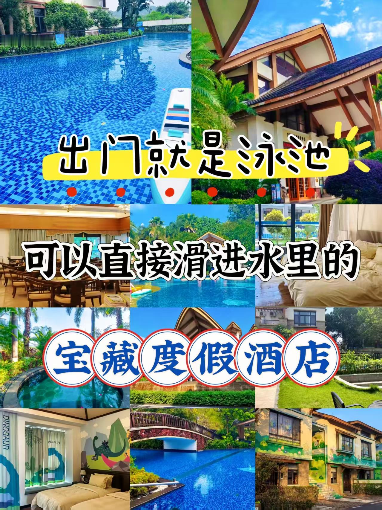 🌟广东版威尼斯｜英德宝墩湖湖山温泉度假村✨超详细游玩攻略！宝墩湖湖山温泉度假村