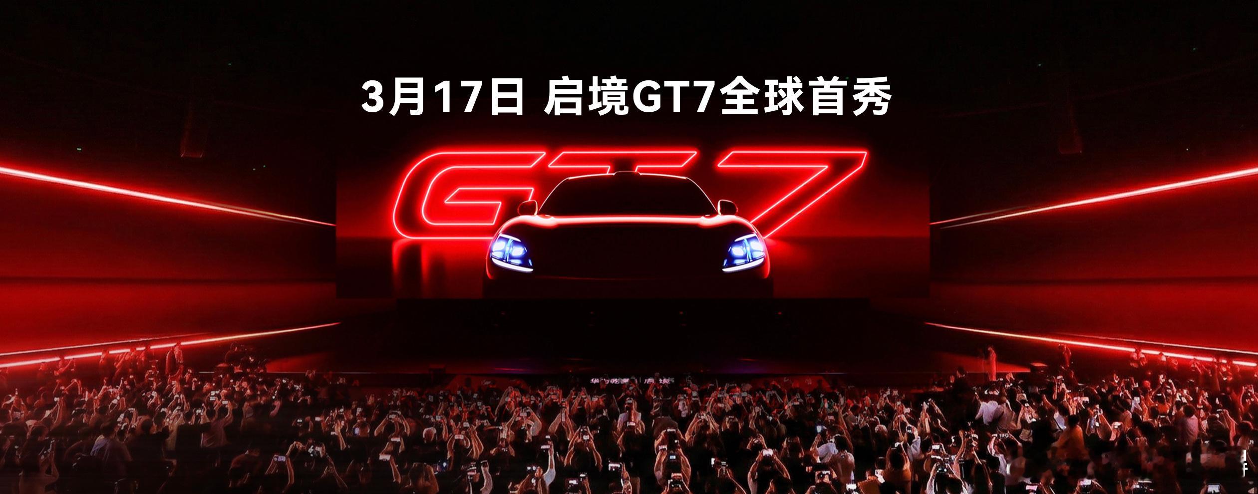 自上月启境品牌正式亮相以来，收获行业热烈回响。在华为乾崑全新一代黑科技加持下，启