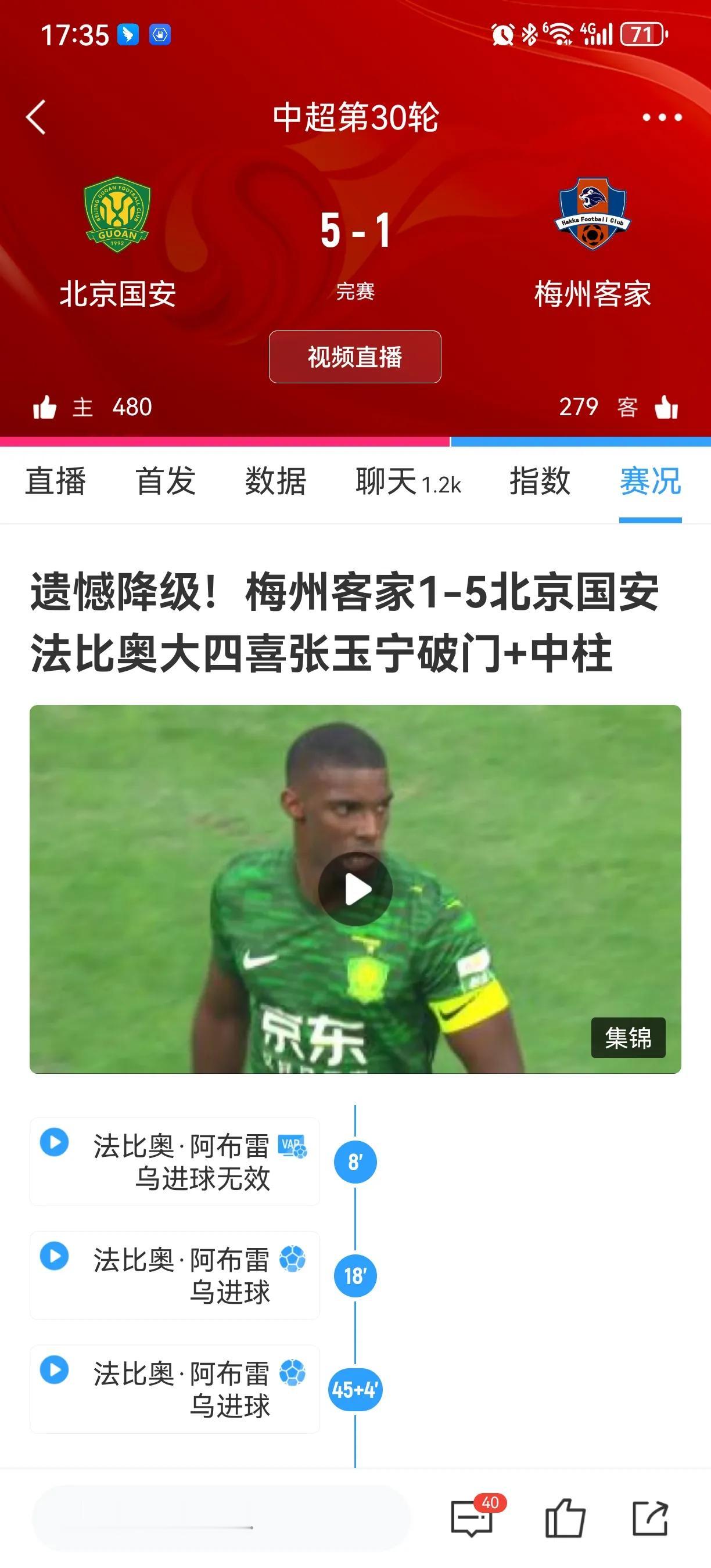 泰山大比分失利？
一比五，裁判吹响终场哨后，泰山球员非常沮丧，韩鹏也非常凝重，看