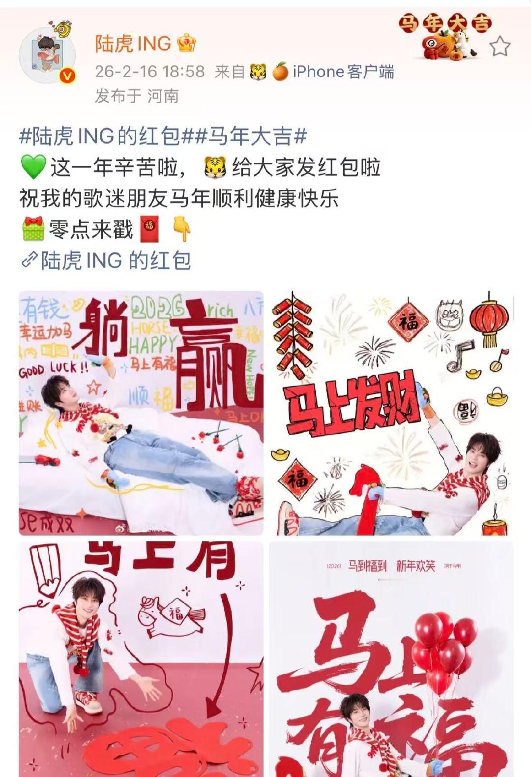 陆虎定时红包陆虎零点定时红包虎子的0点定时红包 