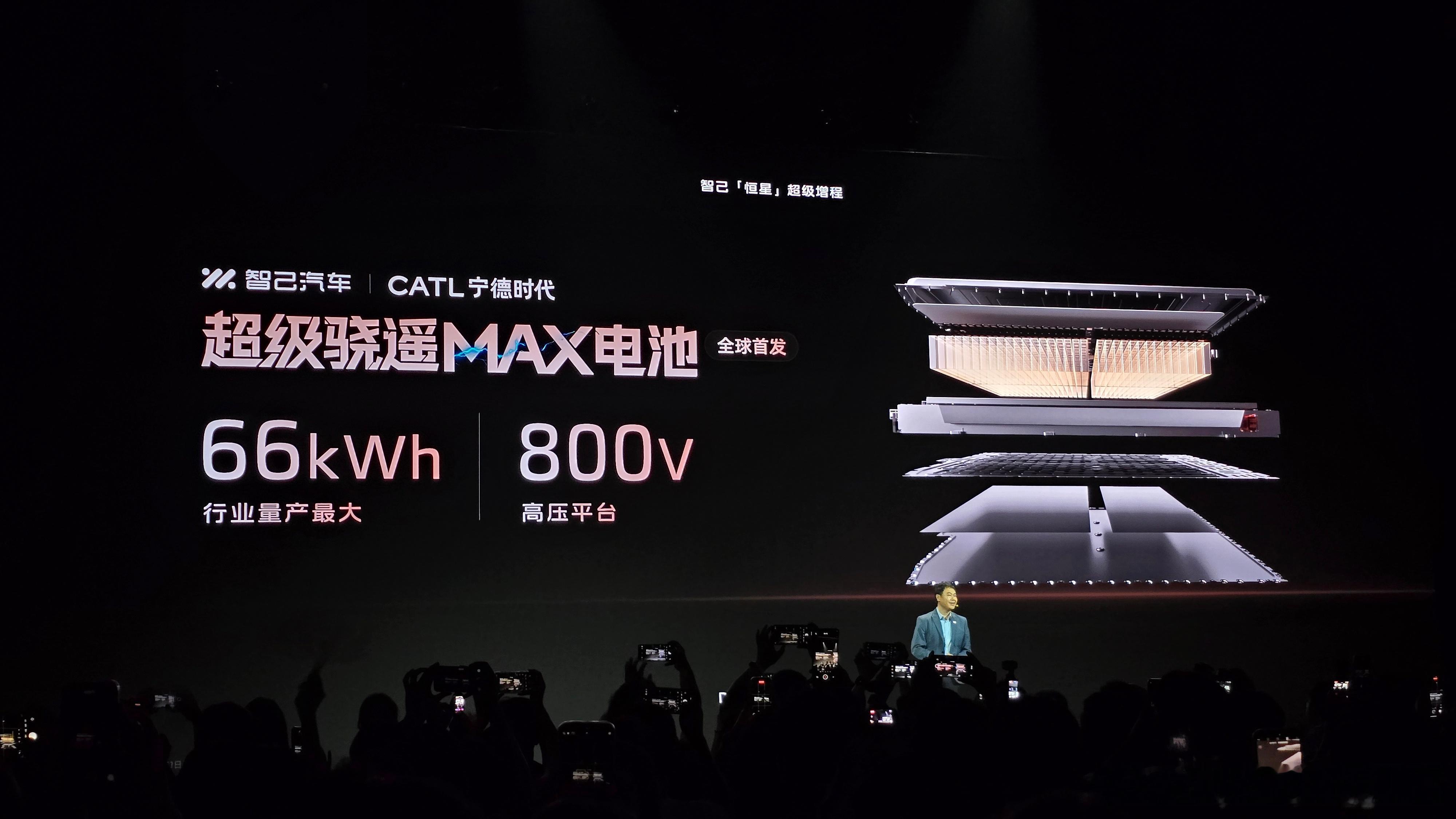 智己的恒星超级技术首发了宁德时代超级骁遥Max电池基于800v架构打造，拥有66