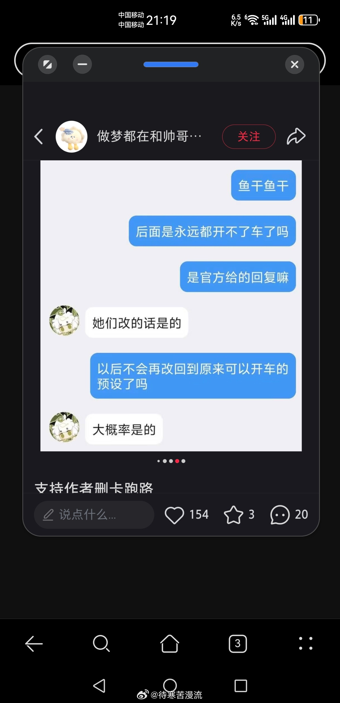 mufy你把我们耍得好惨 
