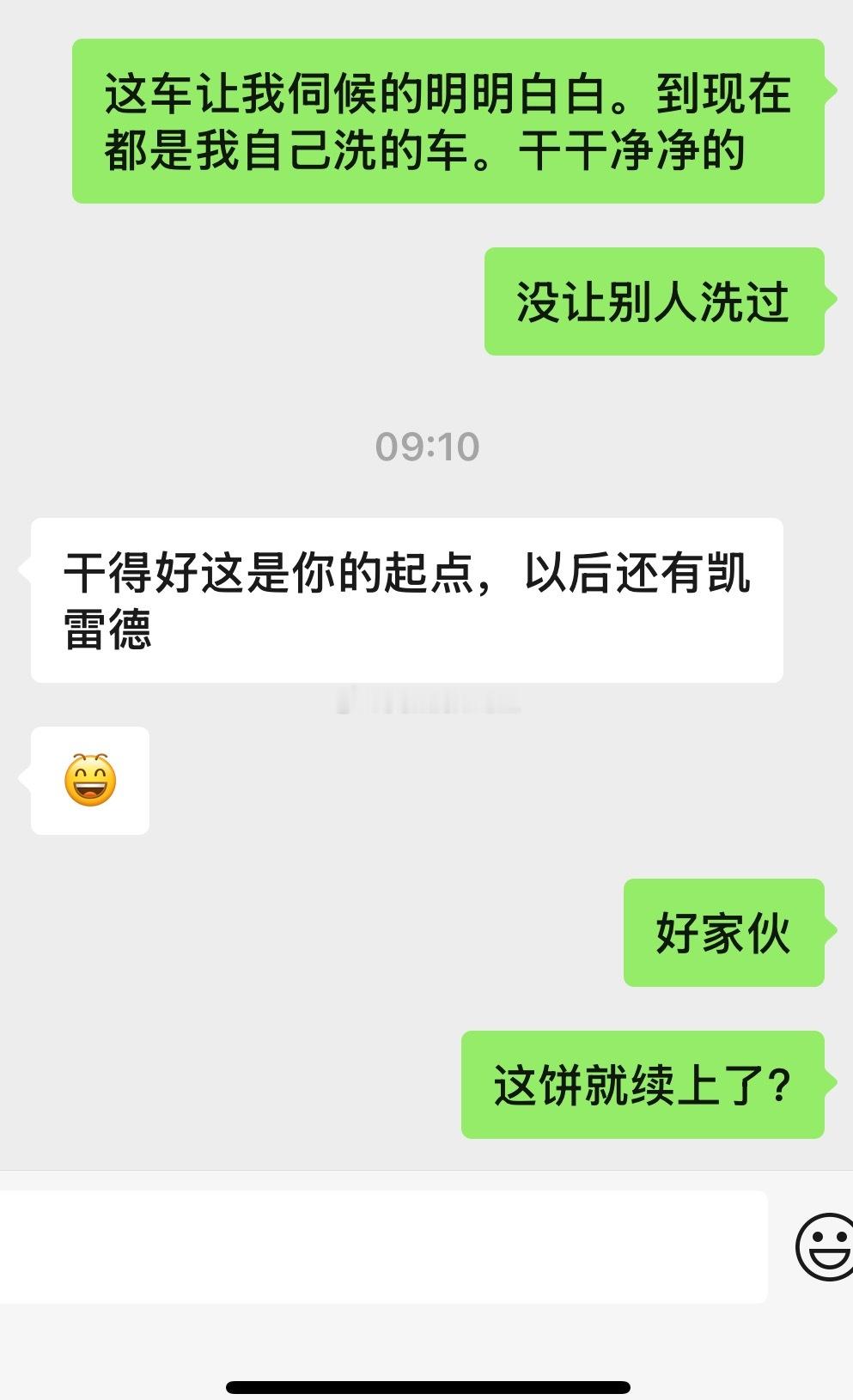 粉丝做见证，我老婆给我续大饼了。必须见证下。 ​​​