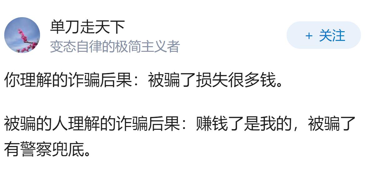为什么反诈这么难？