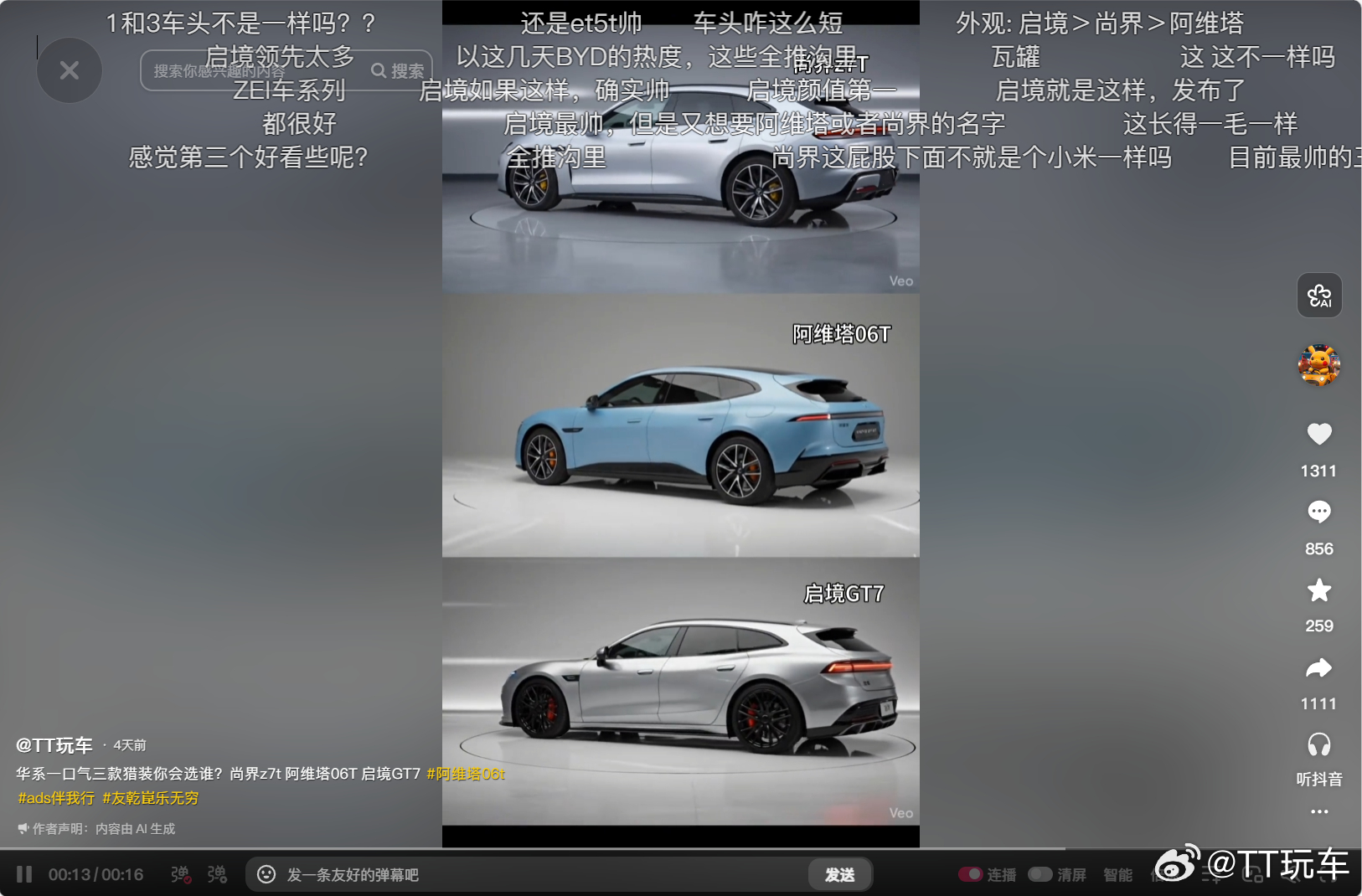 启境汽车 发现好多盗我这个视频的，虽然AI视频没有版权，但是基本的出处是不是要标