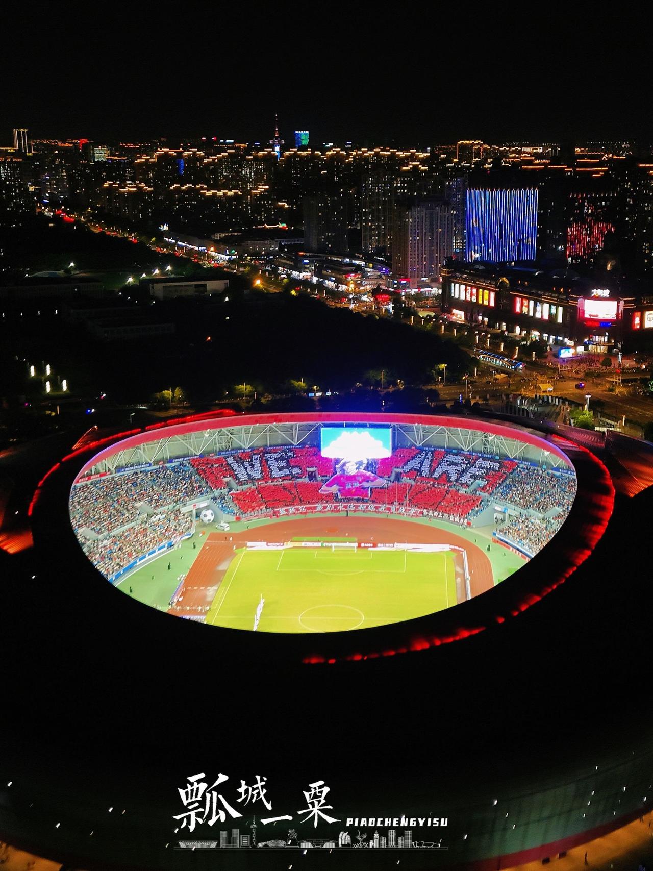 we are yancheng 巨型Tifo  这个创意策划用心了  视觉盛宴 