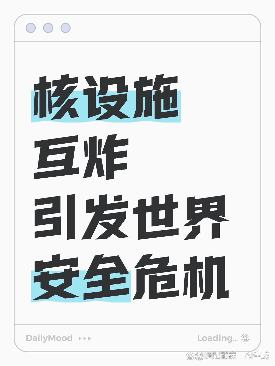 3月26日，据央视新闻直播间报道，伊朗当地时间3月24日21时08分，伊朗布什尔