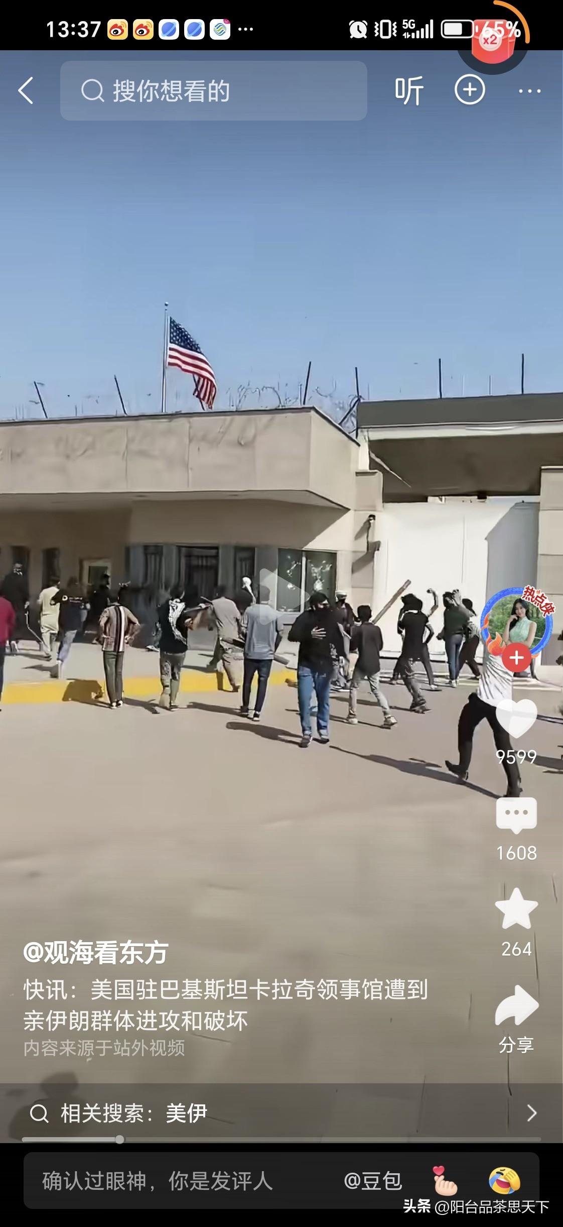 巴基斯坦的年轻人攻击
美国驻巴基斯坦大使馆

巴基斯坦的安全部队呢？难道不应该去