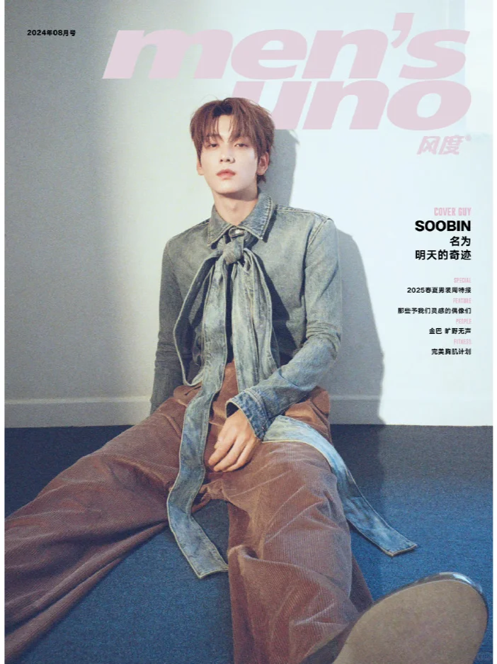 崔秀彬｜风度men's uno 8月刊封面人物