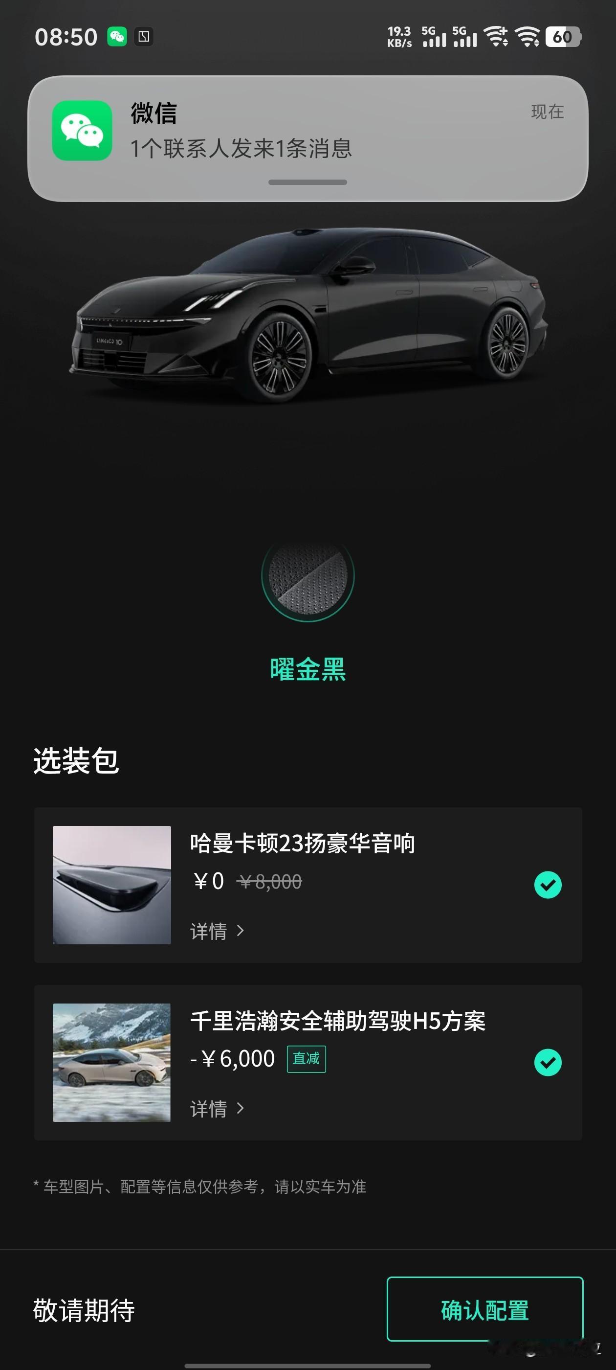 领克的智驾即将可以作为选配项目，而不和车里配置绑定了。这个其实挺好，毕竟很多人其