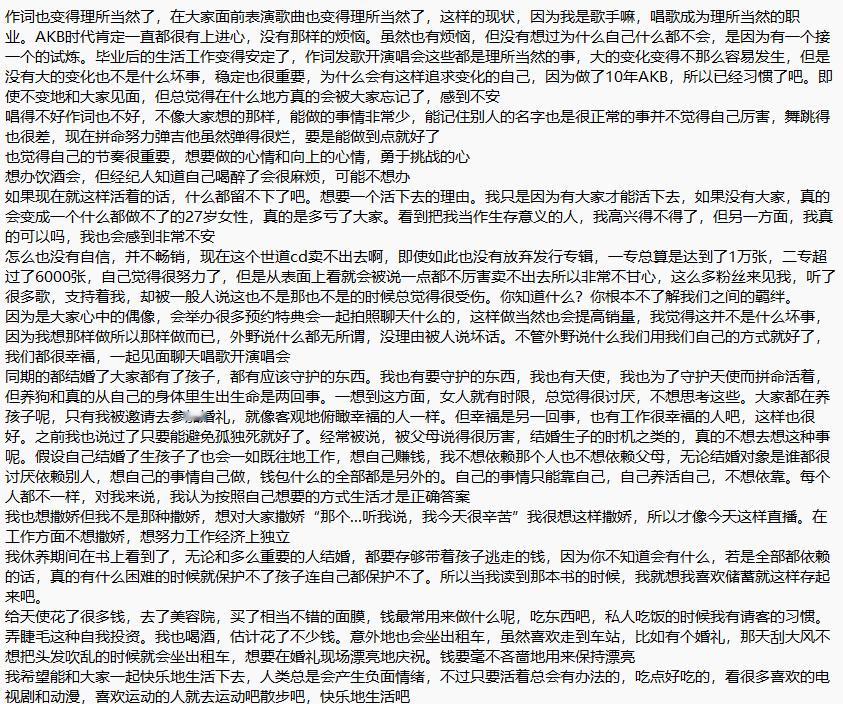 昨天直播说的烦恼都很现实，说身边人都结婚生子了，到了这个年龄也有了这样的烦恼。想