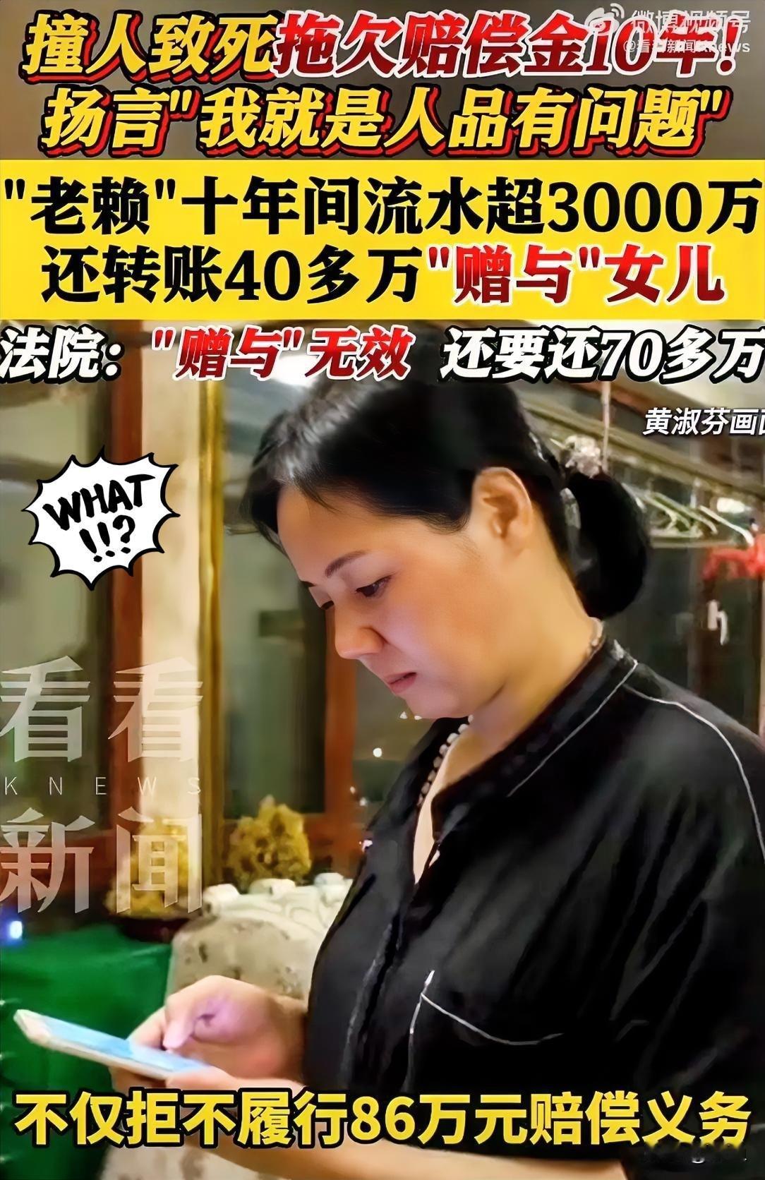 这是一场期盼了十年之久的正义，而这一切已经变得不再是正义。黄淑芬的背景看来真的很