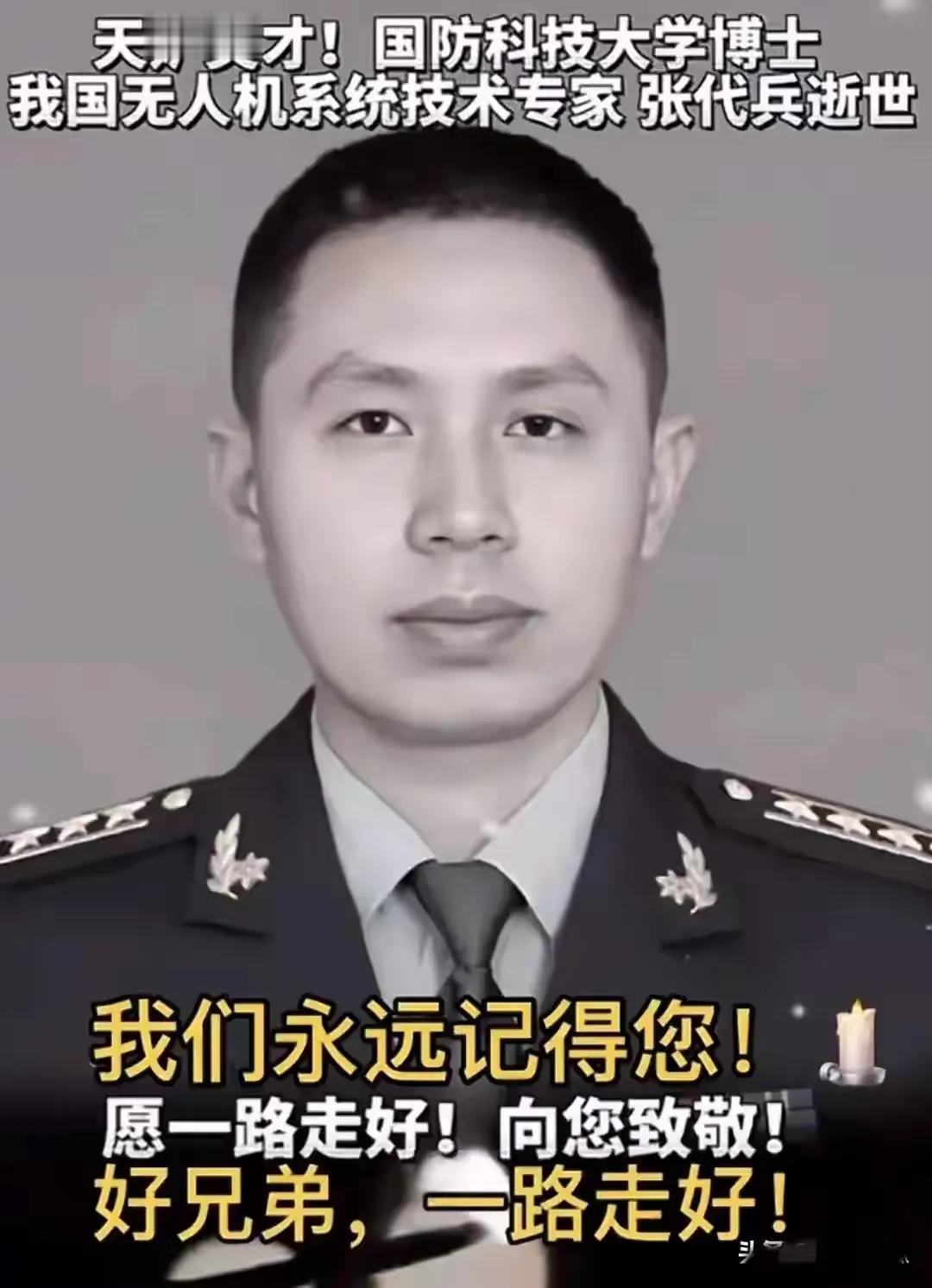 无人机领域顶级科技专家，国防科技大学博士张代兵竟然以被逼债跳楼离世，高科技人才国