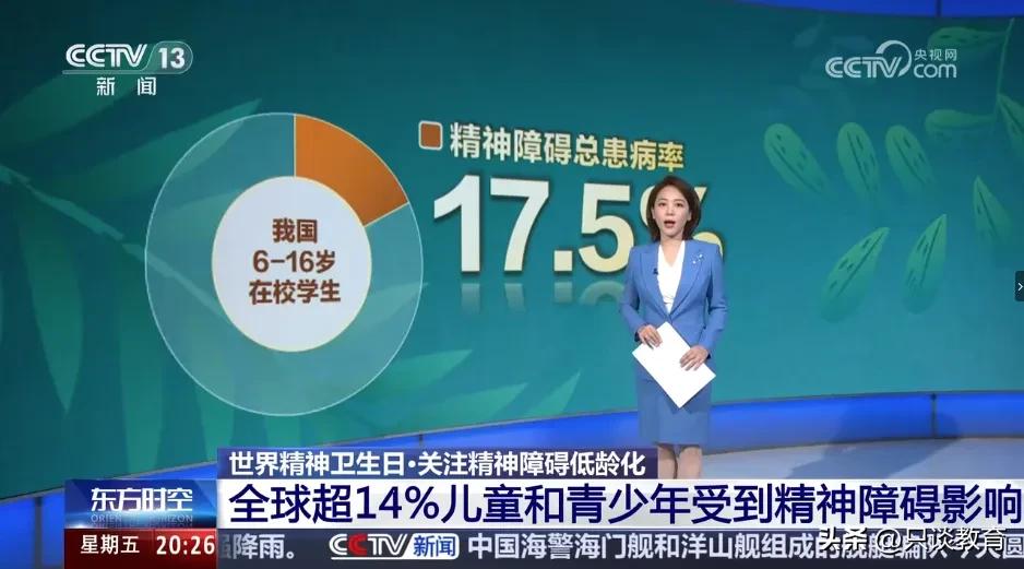 孩子病了，真正该治的，往往是父母。

据央视新闻披露，我国6至16岁在校学生的精
