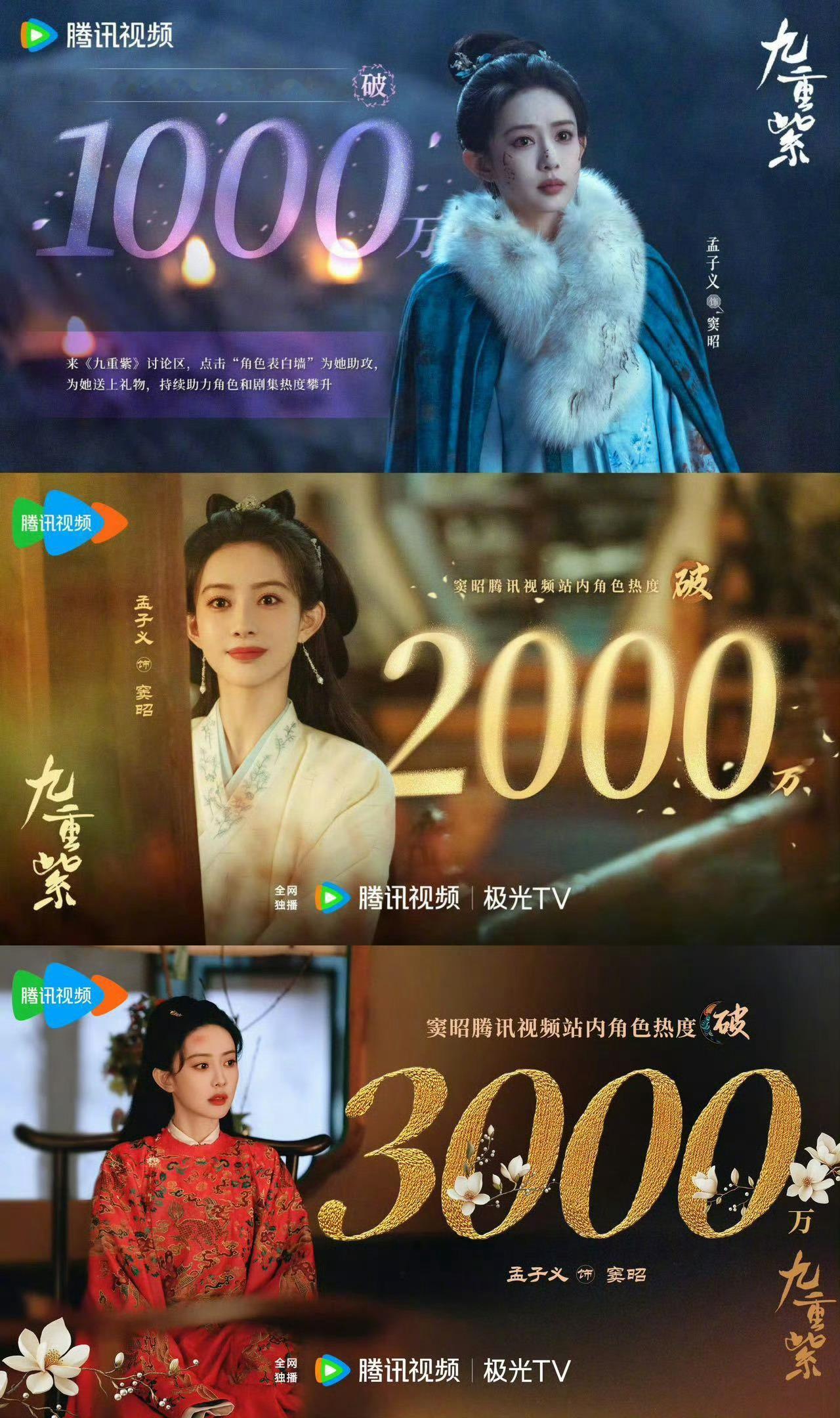 德塔文认证孟子义影视综艺双爆 孟子义的演艺事业蒸蒸日上，她在《九重紫》中的大女主