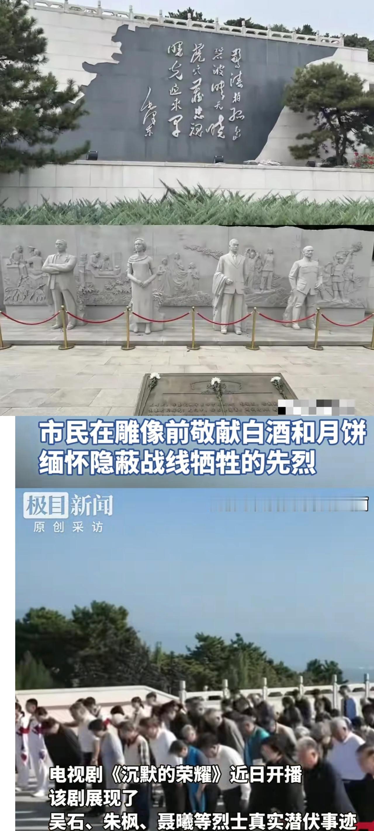 毛主席为吴石、朱枫、陈宝仓、聂曦等四位烈士题词：
惊涛拍孤岛，碧波映天晓
虎穴藏