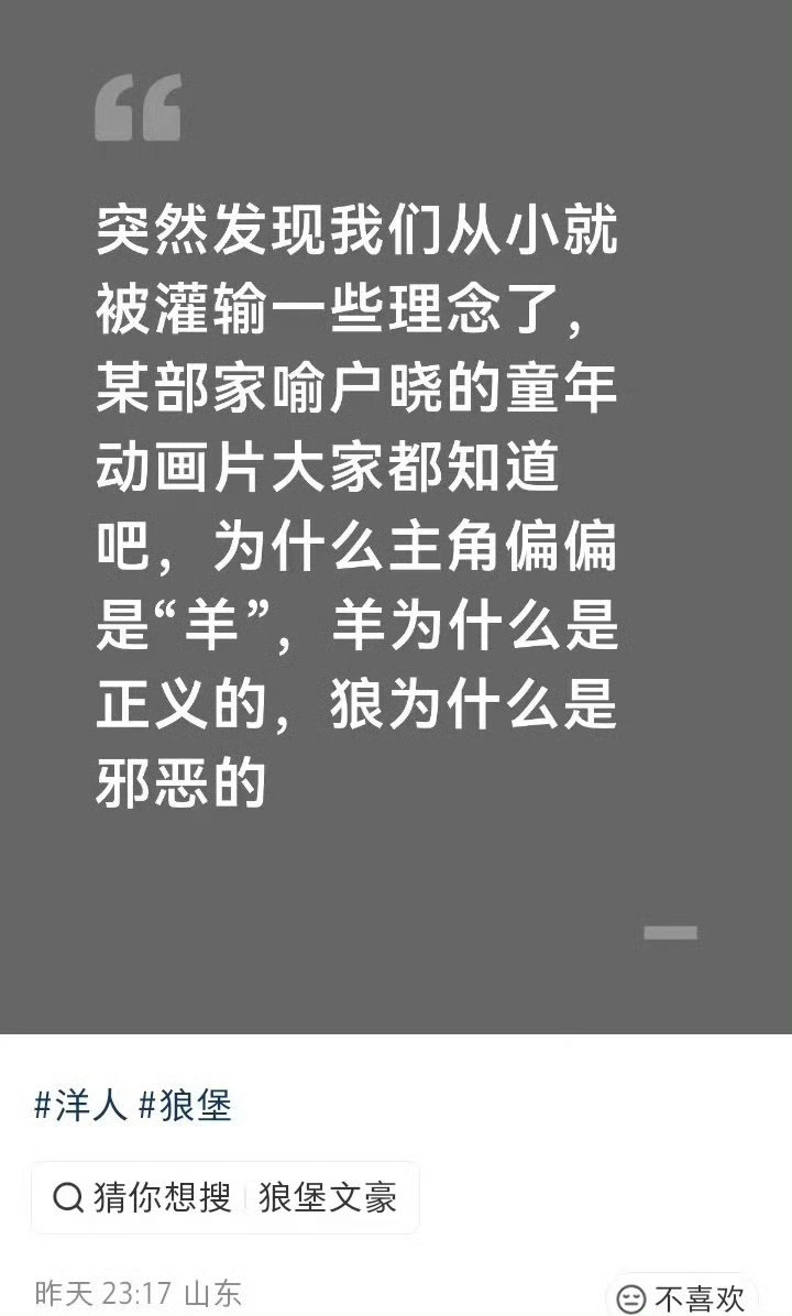 喜洋洋这一次是真的呜呜喳喳了 