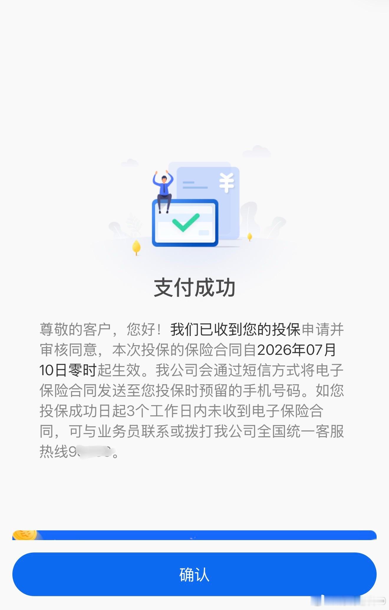 人在家中坐，保险账单从天而降，给我的生活更加雪上加霜了…… 