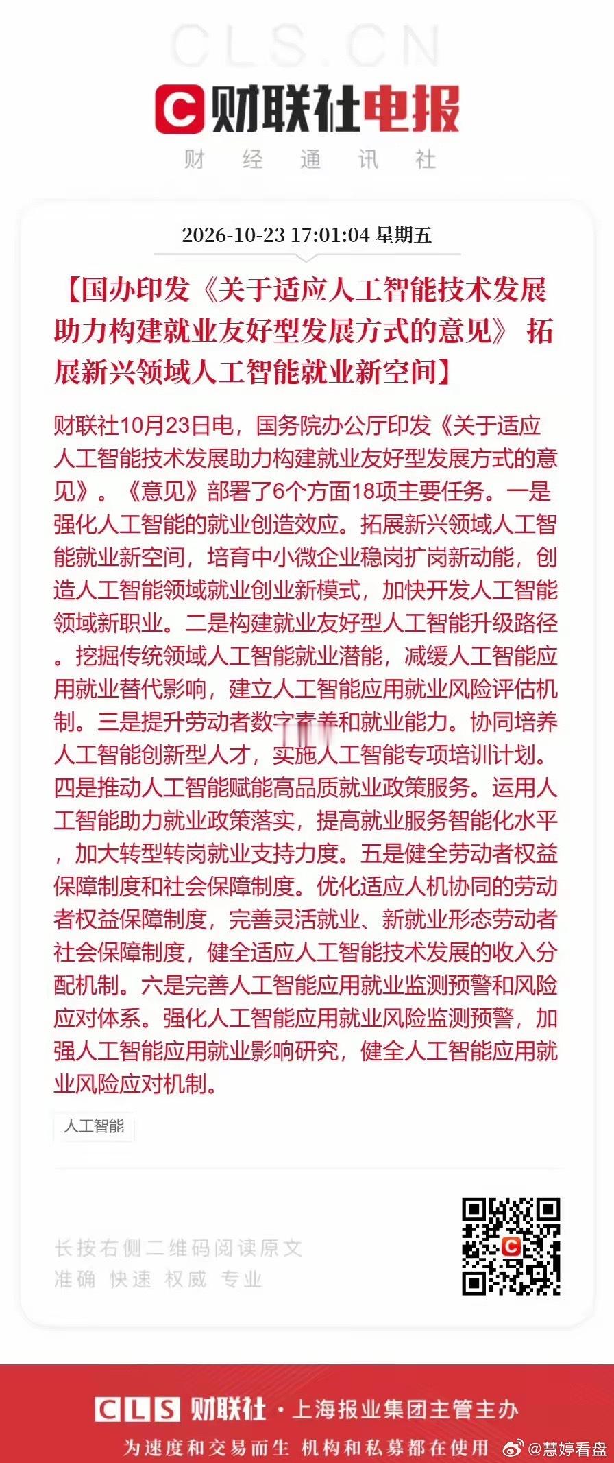 减缓人工智能应用就业替代影响各行业都存在“就业替代”的问题，一味提高效率导致社会