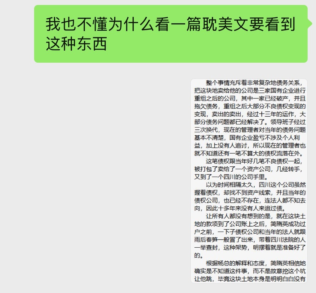 别给楠的看小说……… ​​​